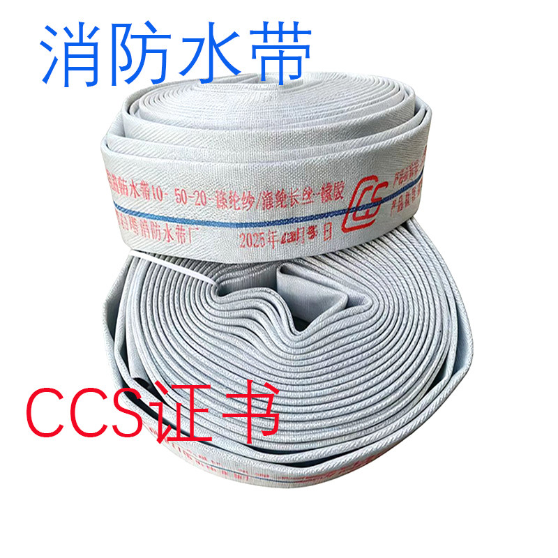 10型13型船用消防水龙带 皮龙带 15/20/30米软管 CCS证书船检,户外/登山/野营/旅行用品,其他防护救生装备,淘宝优惠券,粉丝福利购,淘宝优惠卷