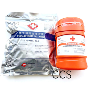 救生艇用急救药箱90-A 船用救生筏  CCS认证急救药包船检93-A药包