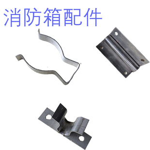 船用水龙带箱子配件 皮龙箱 消防箱不锈钢枪架子 角管 卡子