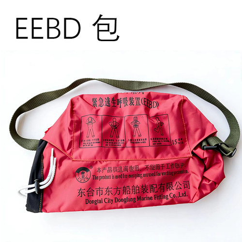 业安品牌EEBD收纳包 紧急逃生呼吸装置挎包呼吸器10 15分钟手提包
