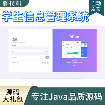 Springboot学生信息管理系统项目源码  java源代码