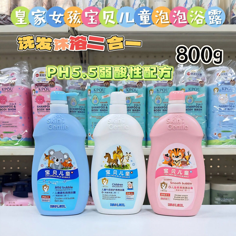 泡沫丰富温和儿童洗发沐浴二合一