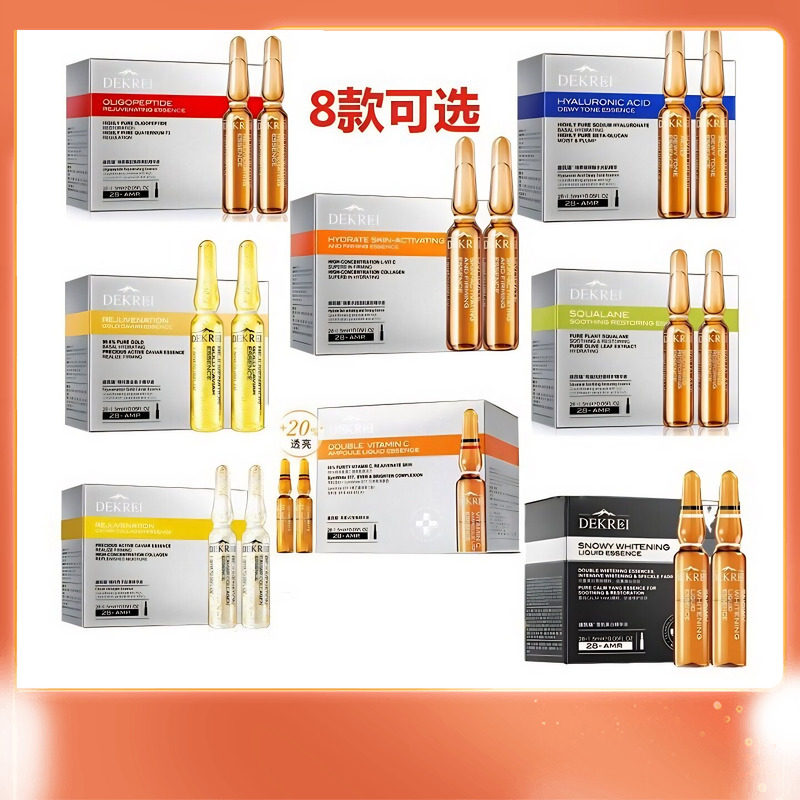 5代双重vc补水焕白玻尿酸B5安瓶图片
