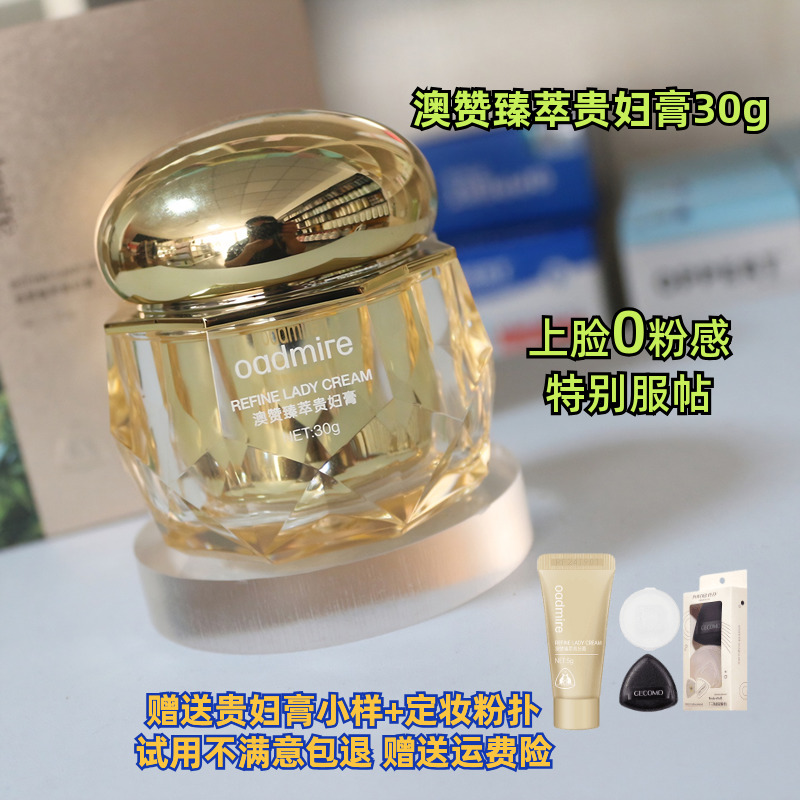 澳赞臻萃贵妇膏遮瑕裸妆懒人霜保湿提亮滋润素颜霜隔离养肤女面霜