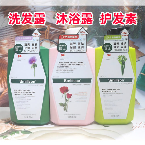 商超同款正品丝密生洗发水沐浴露