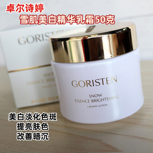 面霜 卓尔诗婷烟酰胺美白淡斑乳霜淡化斑点黑色素提亮去黄补水保湿