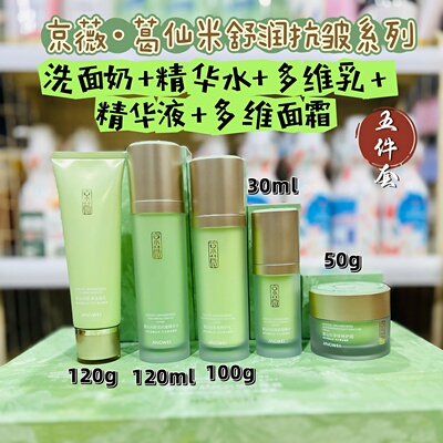 京薇葛仙米面霜50g淡纹保湿滋润