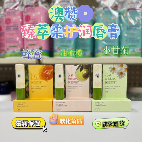 学生儿童男女滋润唇部无色润唇膏