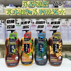 草本植物精华养护头皮清爽洗发露