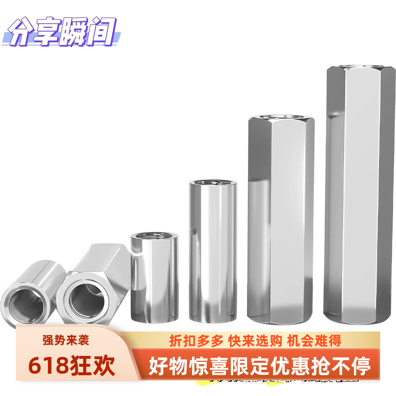 304不锈钢六角加长螺母加厚螺帽圆形型圆柱丝杆牙条连接头 可定制
