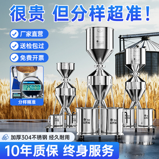 沃粮移动钟鼎式分样器不锈钢加厚小麦玉米粮食分样器钟鼎式分样器