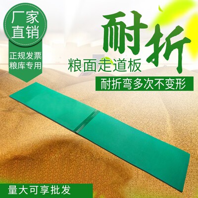 沃粮粮面走道板防潮2mm厚