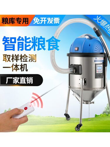 沃粮电动取样器检测一体机直销