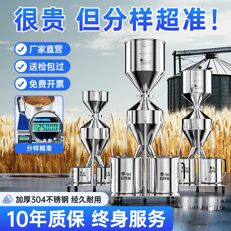 沃粮移动钟鼎式分样器不锈钢加厚稻谷玉米粮食颗粒等份混样分样器