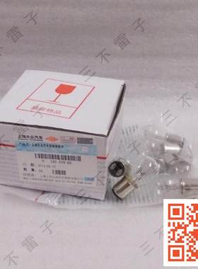 大众朗逸/新朗逸后刹车灯泡高低斜脚蝴蝶角 尾灯刹车灯炮 单颗价