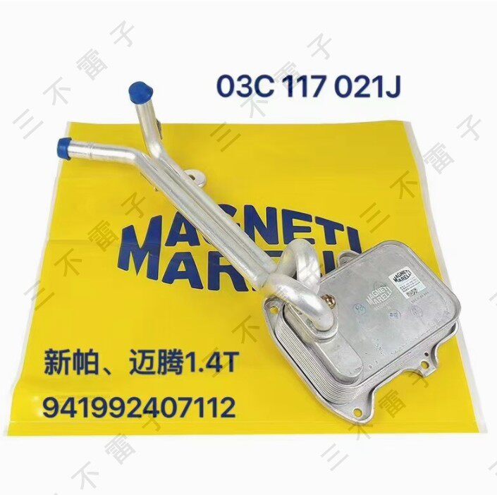 4t  机油散热器  马瑞利