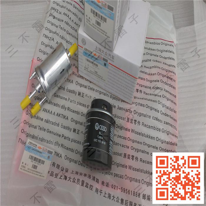 大众朗逸老款1.6 机油铁机滤/空滤/汽滤 老三滤套装 大众装车件