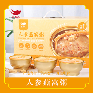 营养燕窝粥 人参燕窝粥258g*6碗 礼盒装早餐速食代餐即食八宝粥