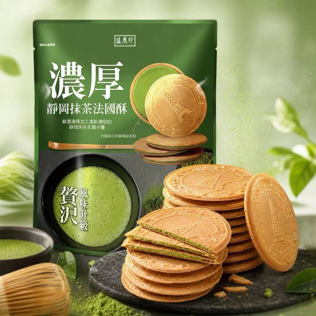 台湾特产盛香珍抹茶法国酥浓厚草莓夹心茶点心饼干办公零食