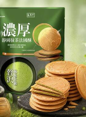 台湾特产盛香珍草莓夹心茶点饼干