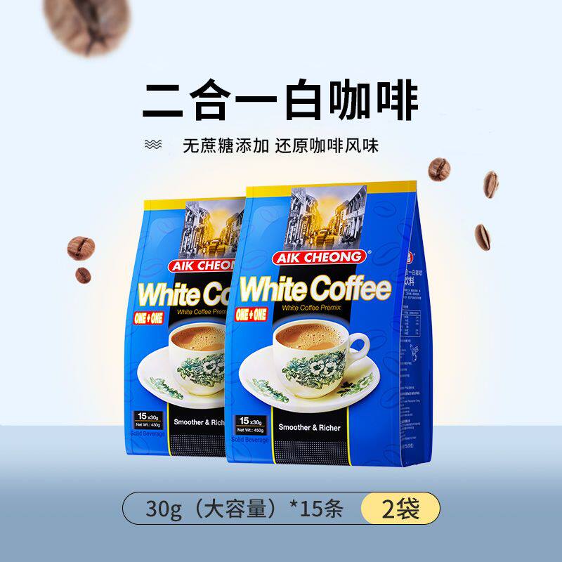 益昌二合一白咖啡马来西亚进口