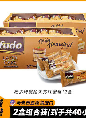 提拉米苏蛋糕福多瑞士卷进口