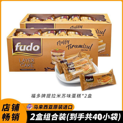 提拉米苏蛋糕福多瑞士卷进口