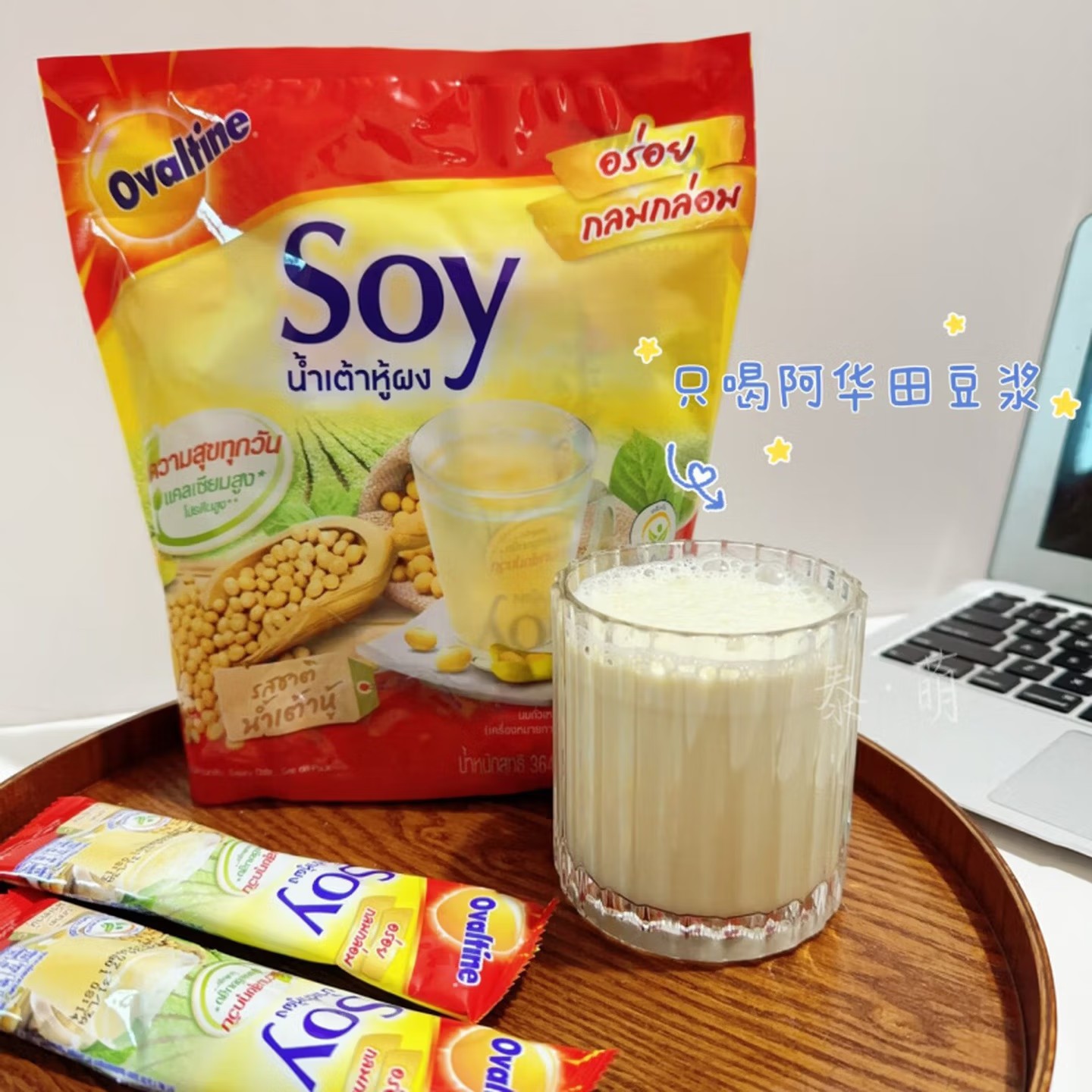 泰国阿华田经典原味速溶豆浆粉
