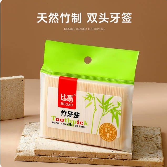 比高天然竹制木制双头牙签餐馆饭店KTV散装一次性便携袋装剔牙签