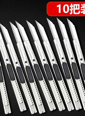 小型美工刀壁纸刀小号刀片快递刀开箱刀小刀裁纸刀手工刀批发美术