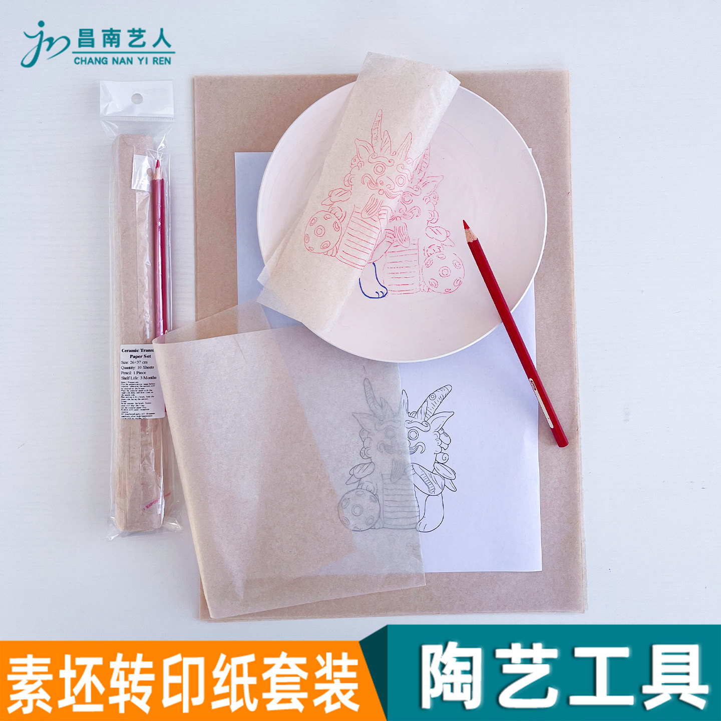 海奥华陶艺素坯转印纸套装图片