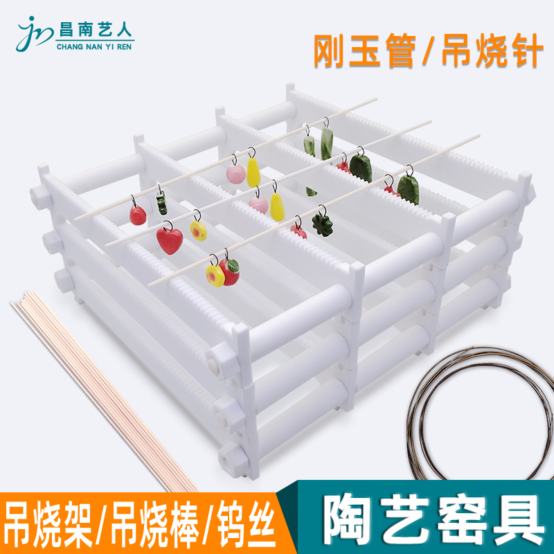 吊烧架吊烧棒刚玉管钨丝