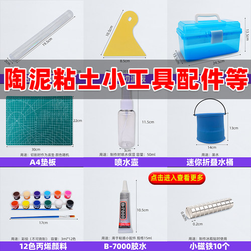 昌南艺人陶艺工具配件颜料