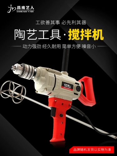 Керамика Спечная машина Смешающая стержень Ручной микшер Mud Mille Glazer Glazer Регулируемая тренировка самолетов