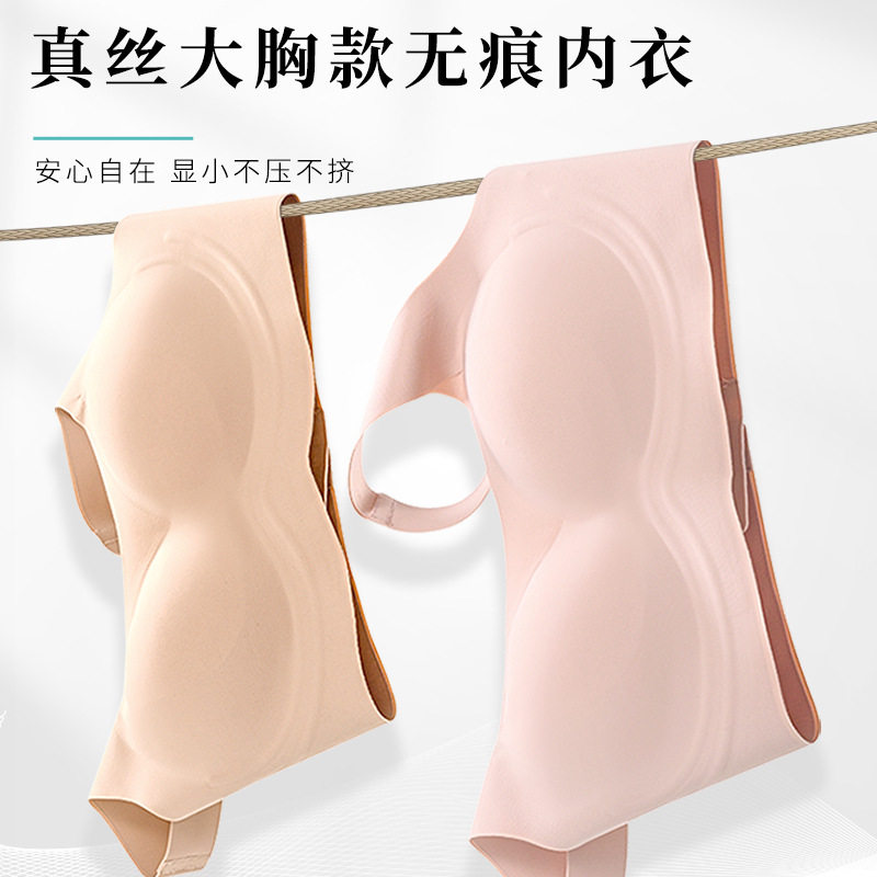 背心式文胸桑蚕丝一片式无痕内衣