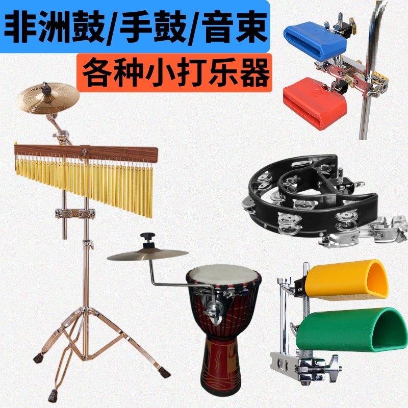 打击乐器音束奥尔夫教具乐队演出伴奏专用36音风铃带支架疗愈乐器