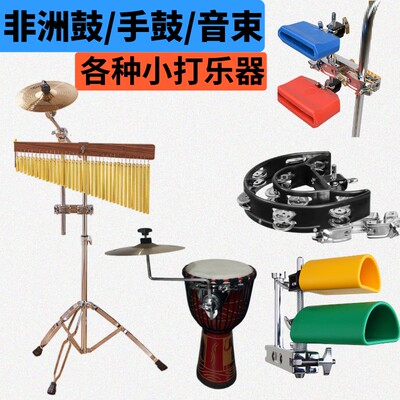 打击乐器音束奥尔夫教具乐队演出伴奏专用36音风铃带支架疗愈乐器