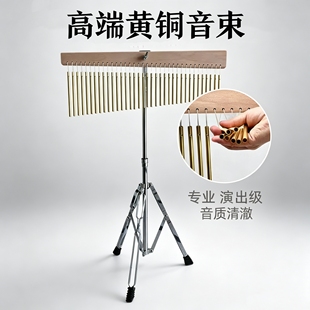 打击乐器架奥尔夫教具乐队演出伴奏专用36音黄铜音束带支架