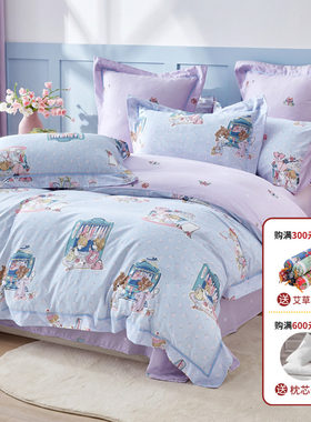 多喜爱三/四件套专柜 全棉斜纹卡通KIDS系列儿童床品