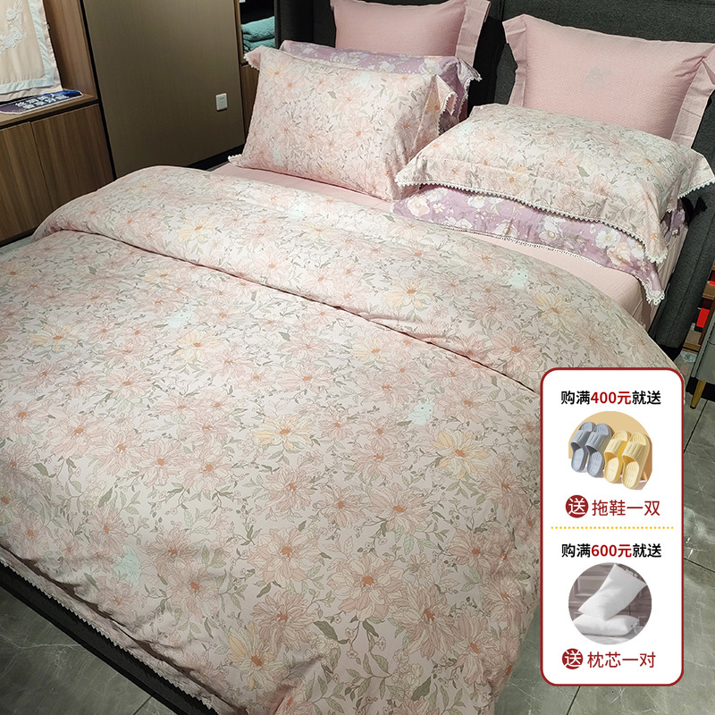 多喜爱四件套正品实体发货 全棉斜纹花卉款田园风床品 梦幻达利亚