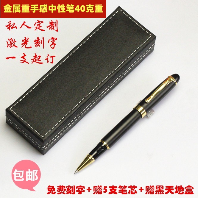 全金属中性笔办公礼品刻字私人定制笔小批量广告水笔logo签字纪念
