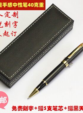 全金属中性笔办公礼品私人奖品