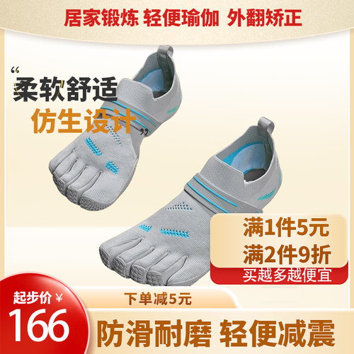 五指鞋高弹五趾鞋普拉提健身瑜伽女训练男拇外翻矫正脚趾分趾套鞋