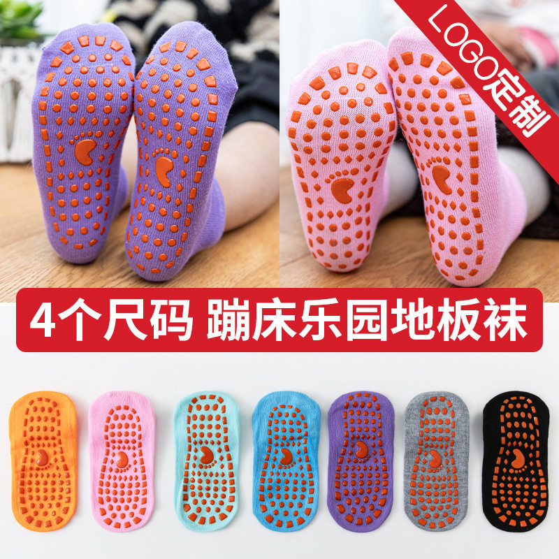 蹦床防滑硅胶袜套宝宝早教学步游乐场儿童地板袜成人瑜伽袜子居家,女士内衣/男士内衣/家居服,短袜,淘宝优惠券,粉丝福利购,淘宝优惠卷