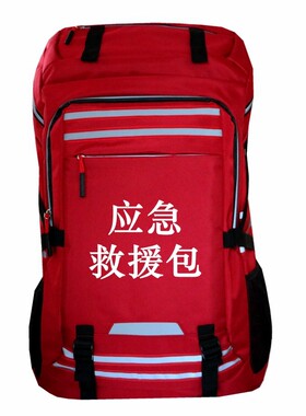 应急救援包消防物资储备