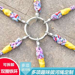 布艺麻绳拔河绳趣味拔河绳三角多向多角跑男游戏拉大锯可定制包邮