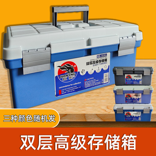 多功能箱五金储物盒美术收纳箱