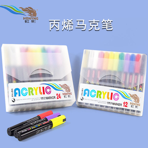 虹影丙烯马克笔绘画12色