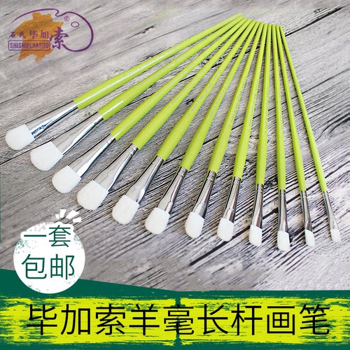 正品毕加索6212羊毛长杆水粉画笔6支羊毫水粉油画丙烯水彩画笔 - 封面