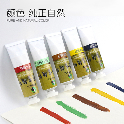 马利国画颜料山水画颜料